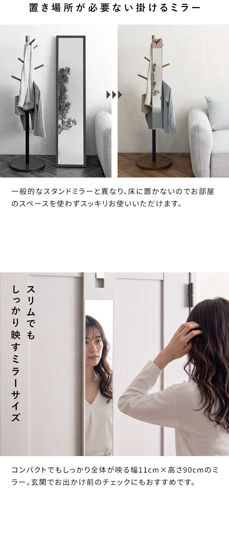 スリムミラー