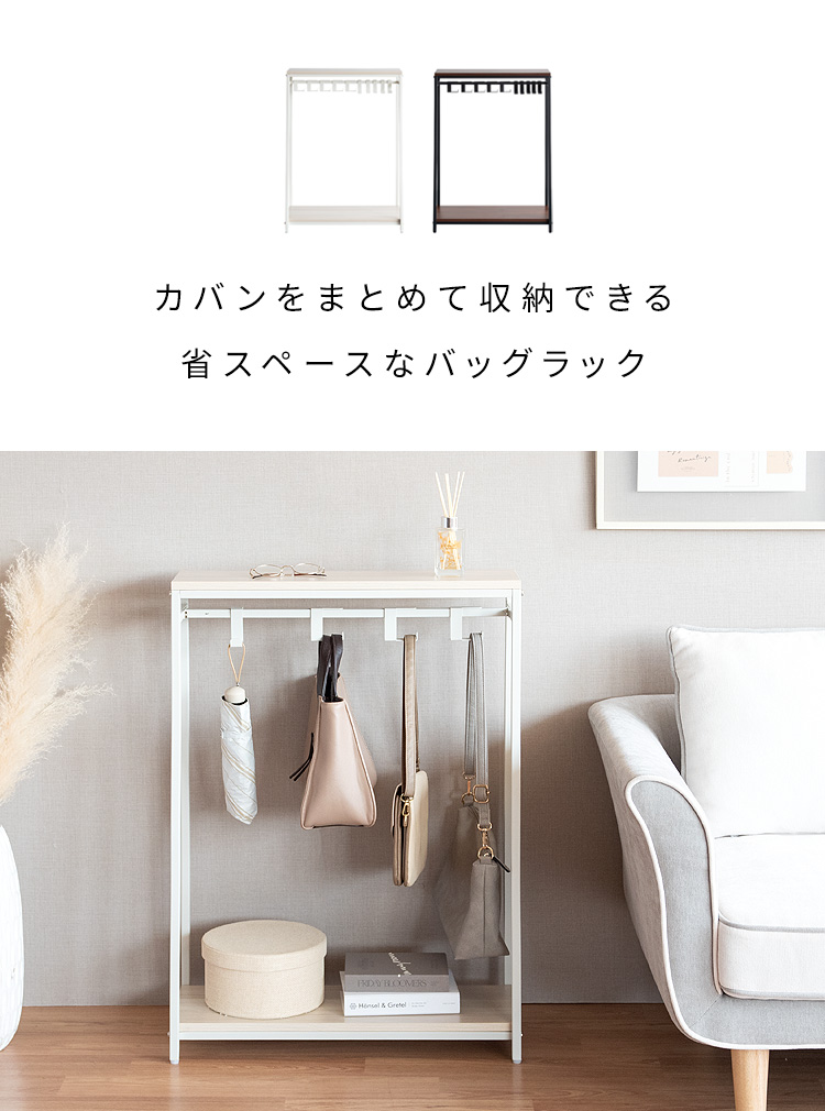 カバン掛け