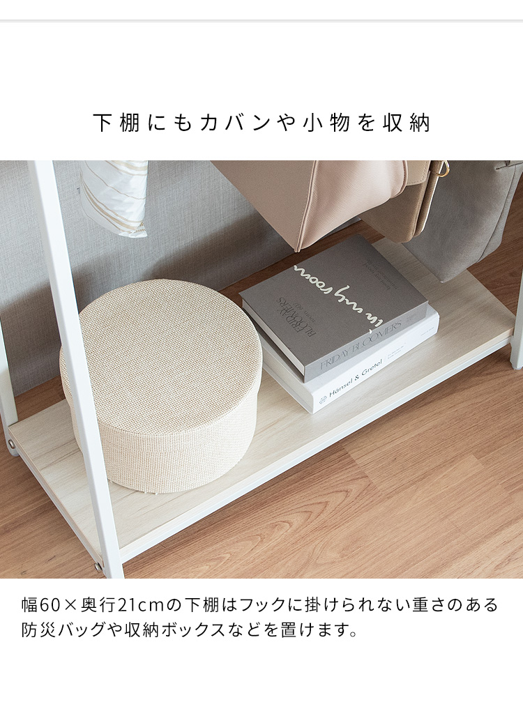 カバン収納
