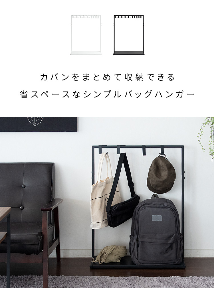カバン掛け
