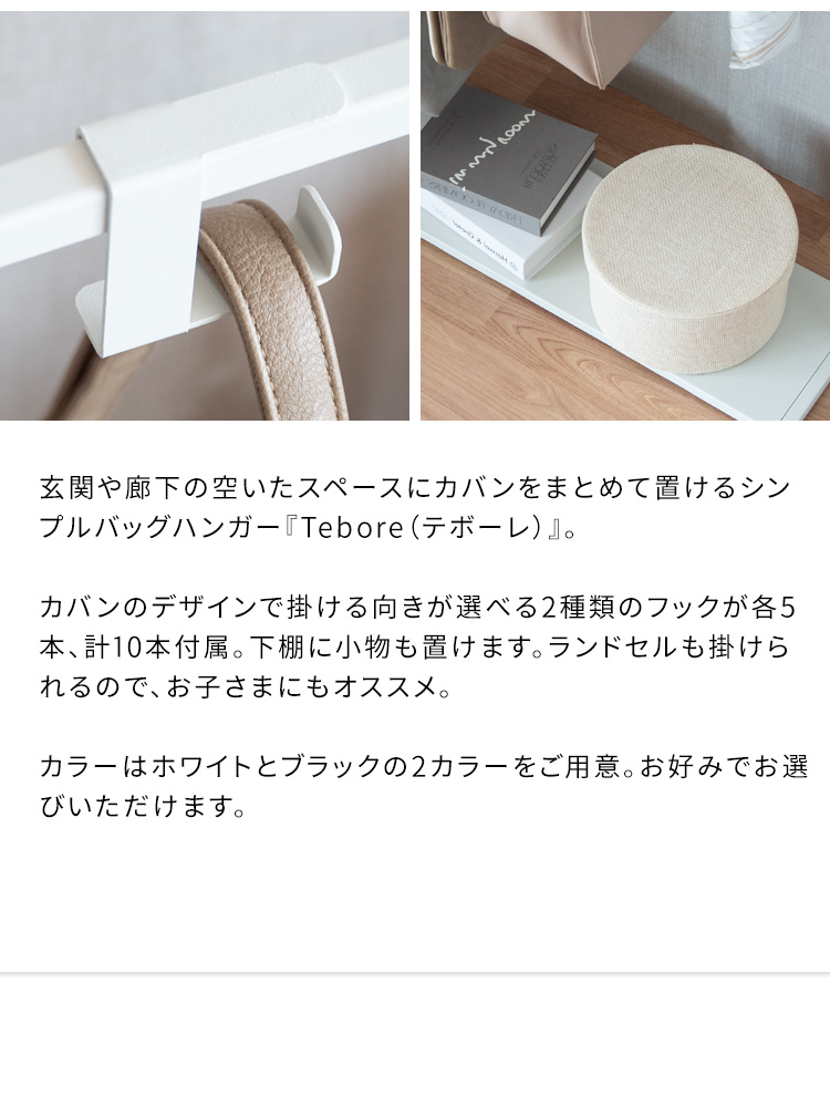 かばん置き
