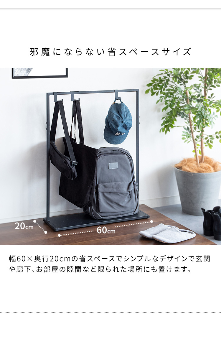 カバン収納