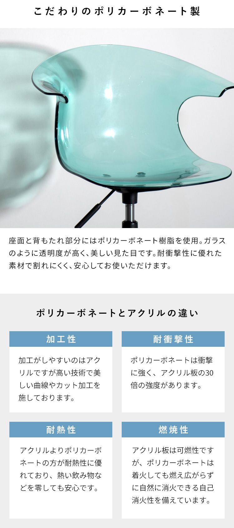 オフィスチェア