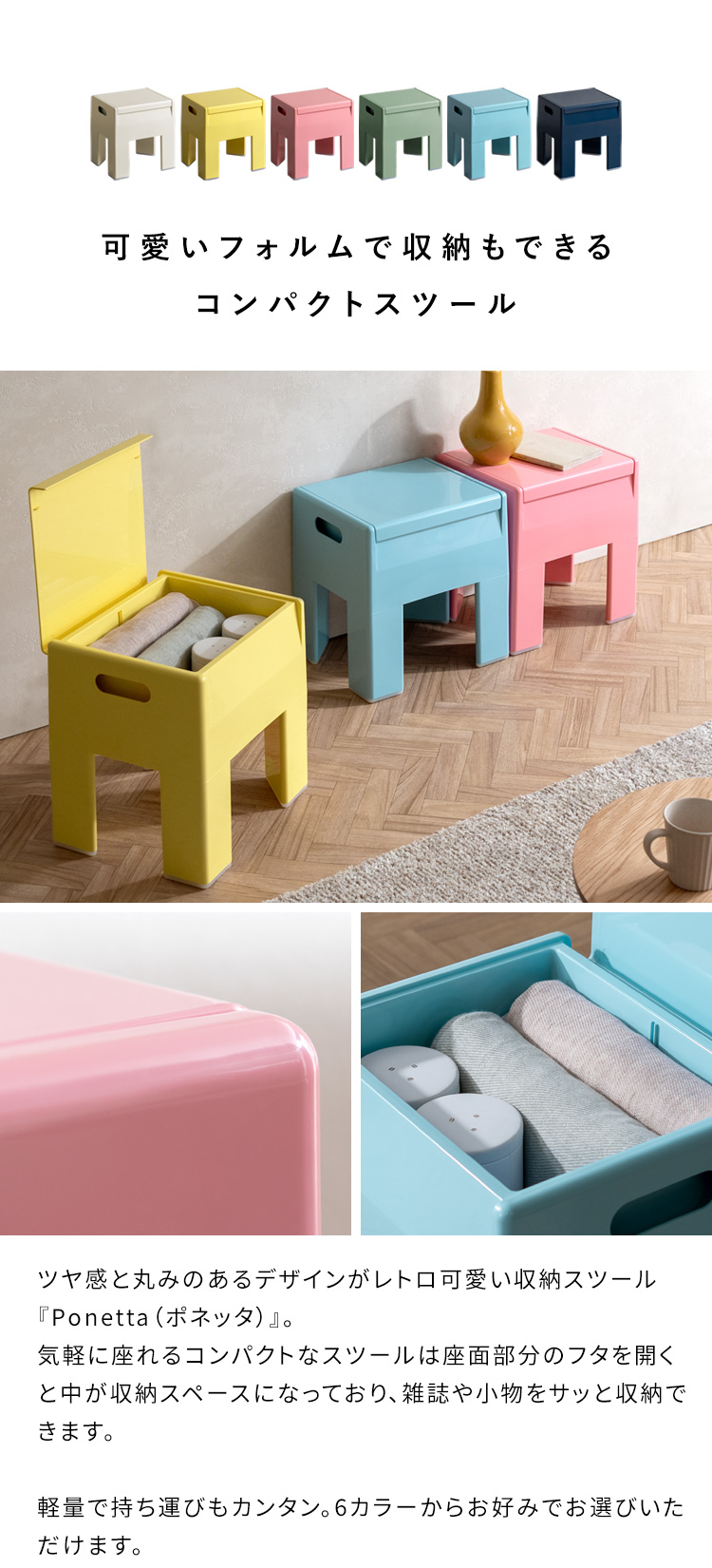 収納スツール