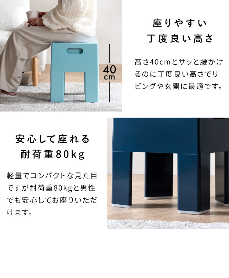 リビングスツール