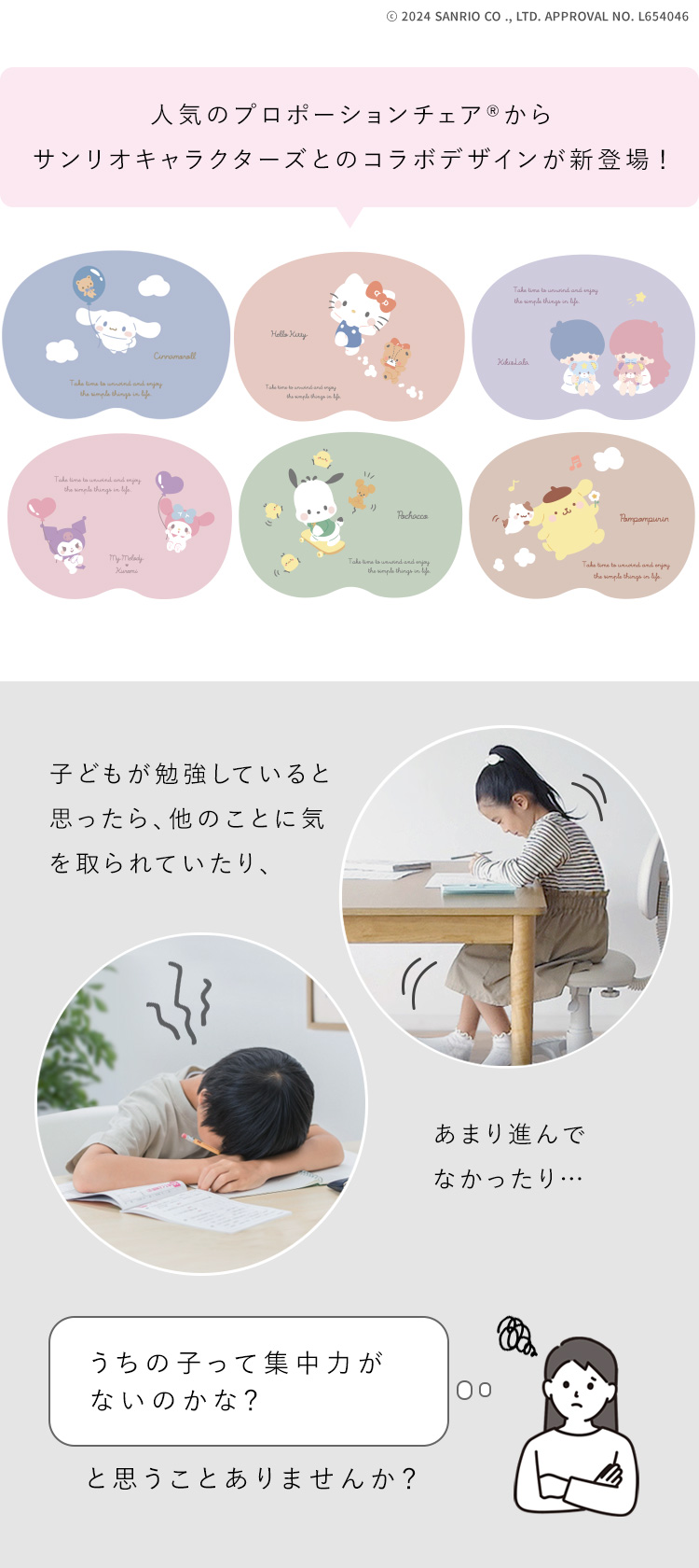 サンリオキャラクターズ
