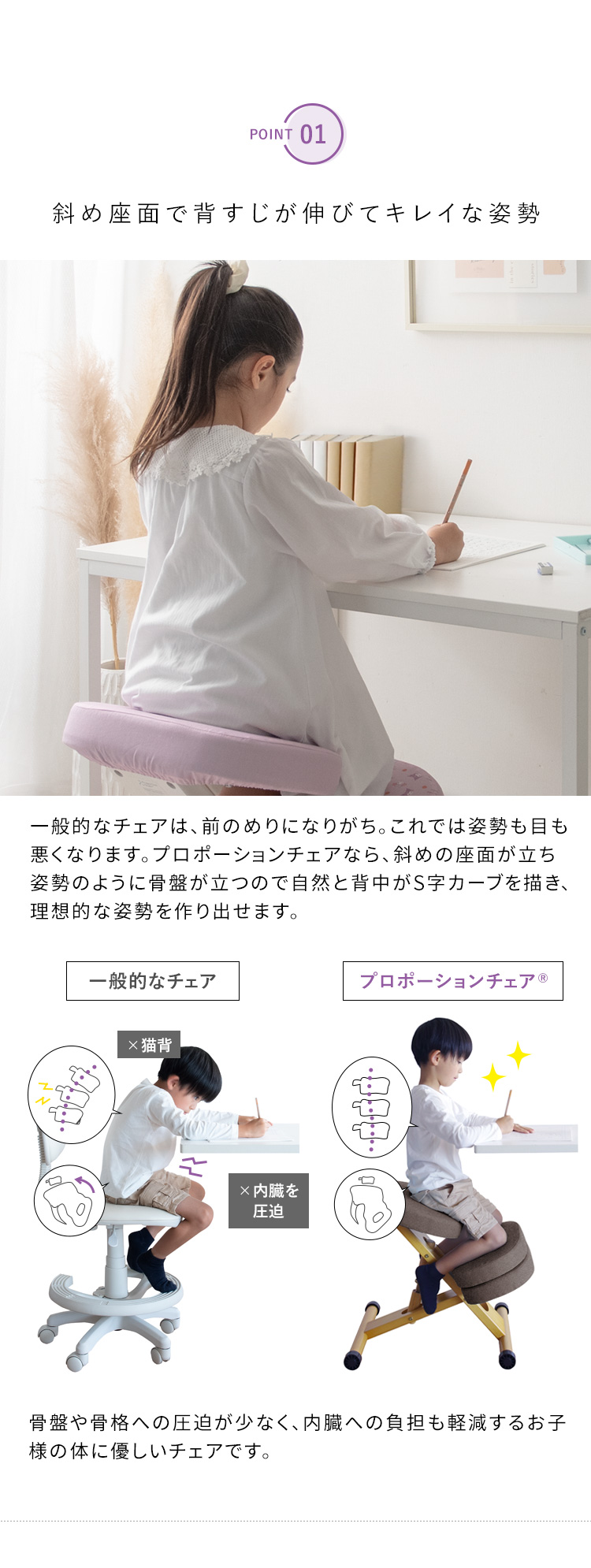 姿勢矯正