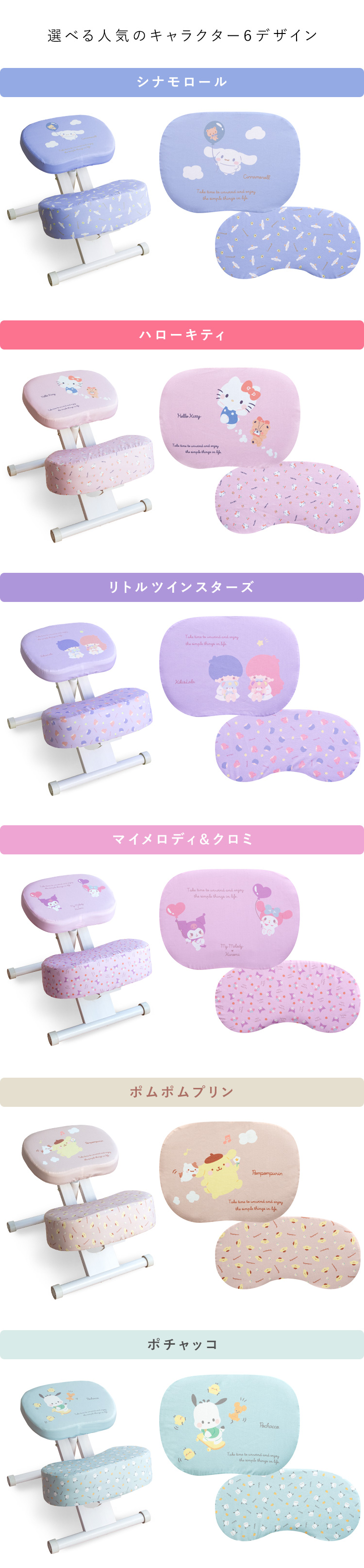 ポチャッコ