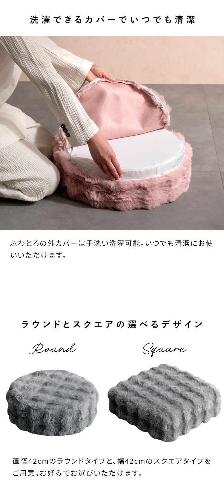 ラウンドクッション