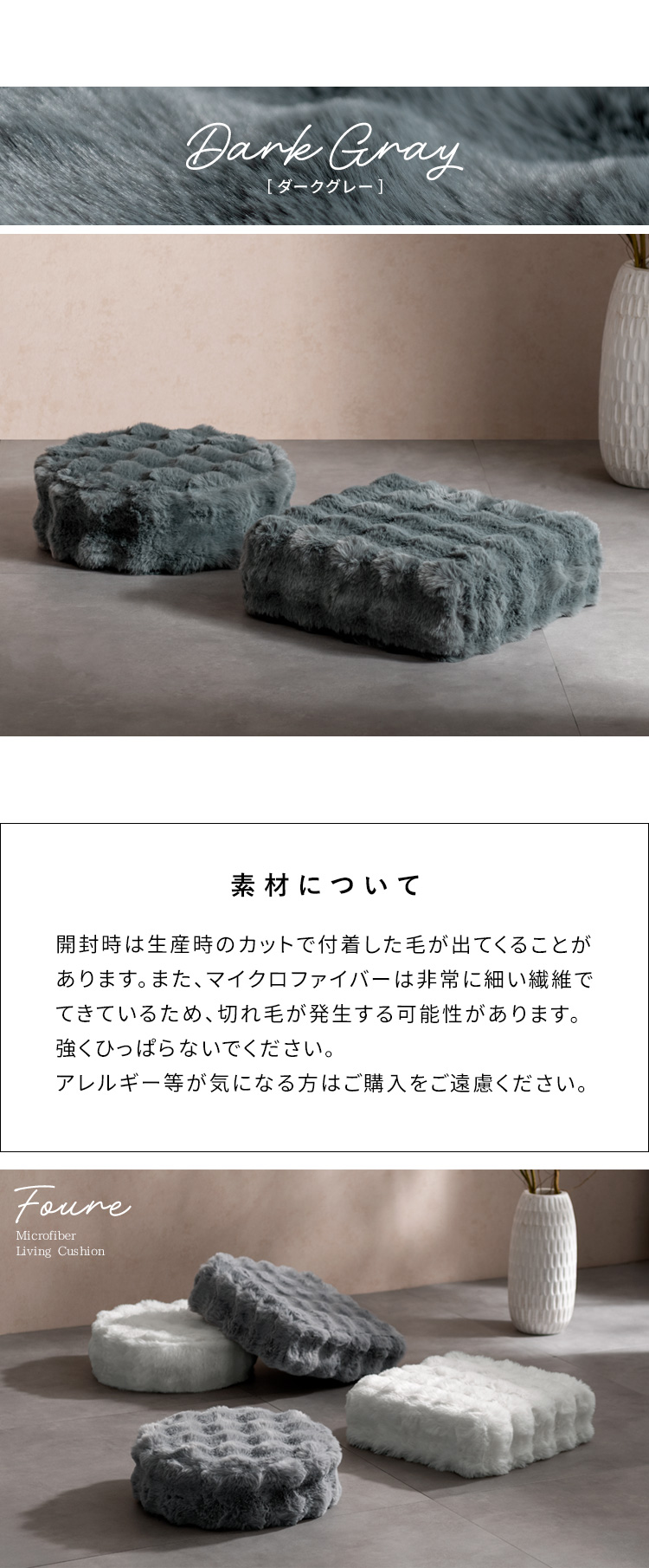 リビング座布団