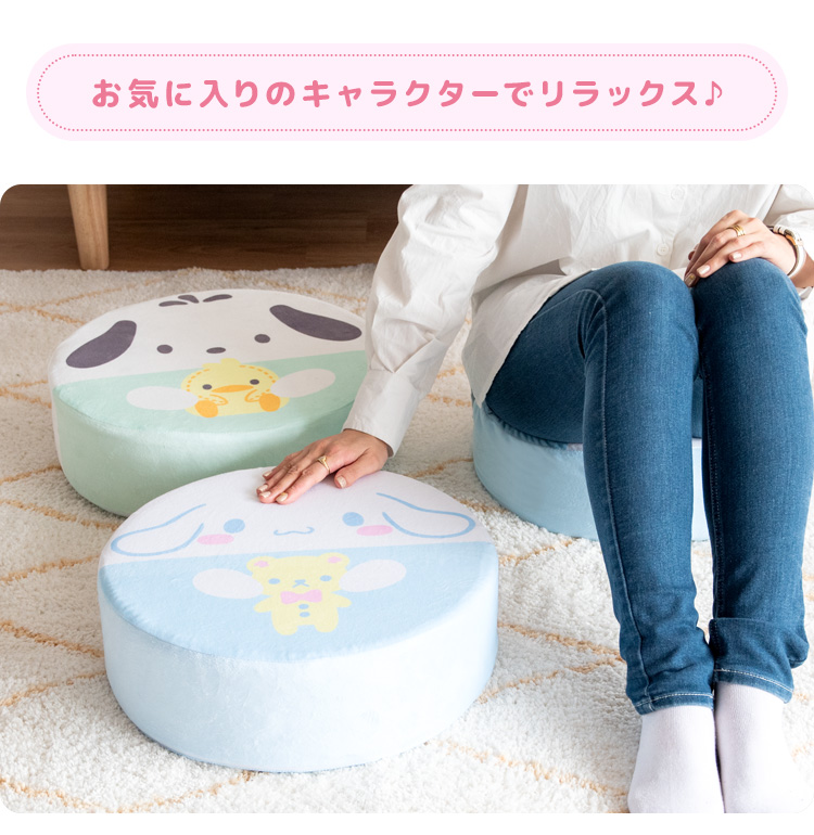 クッション