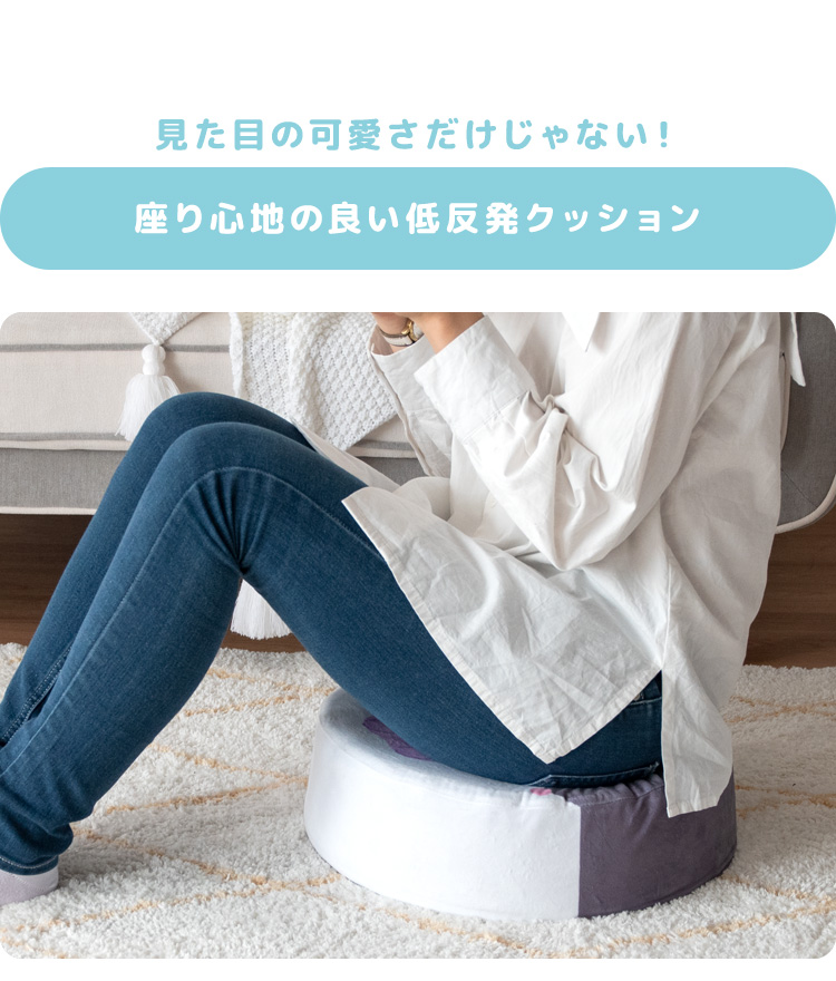丸クッション