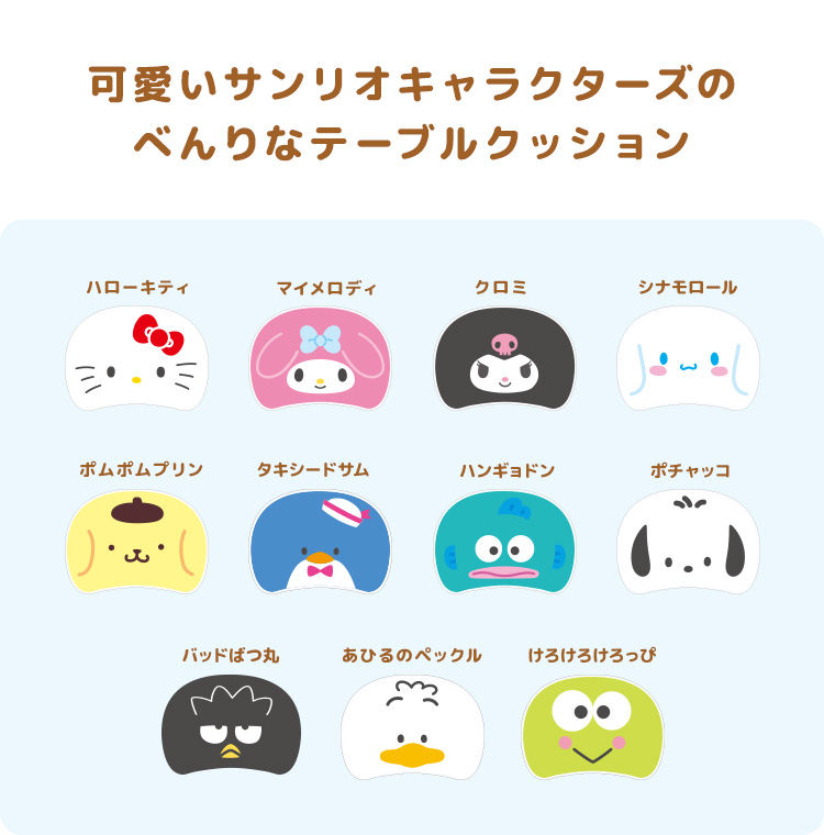 リビング座布団