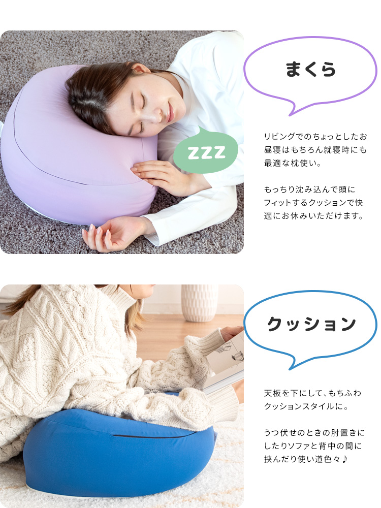 丸クッション