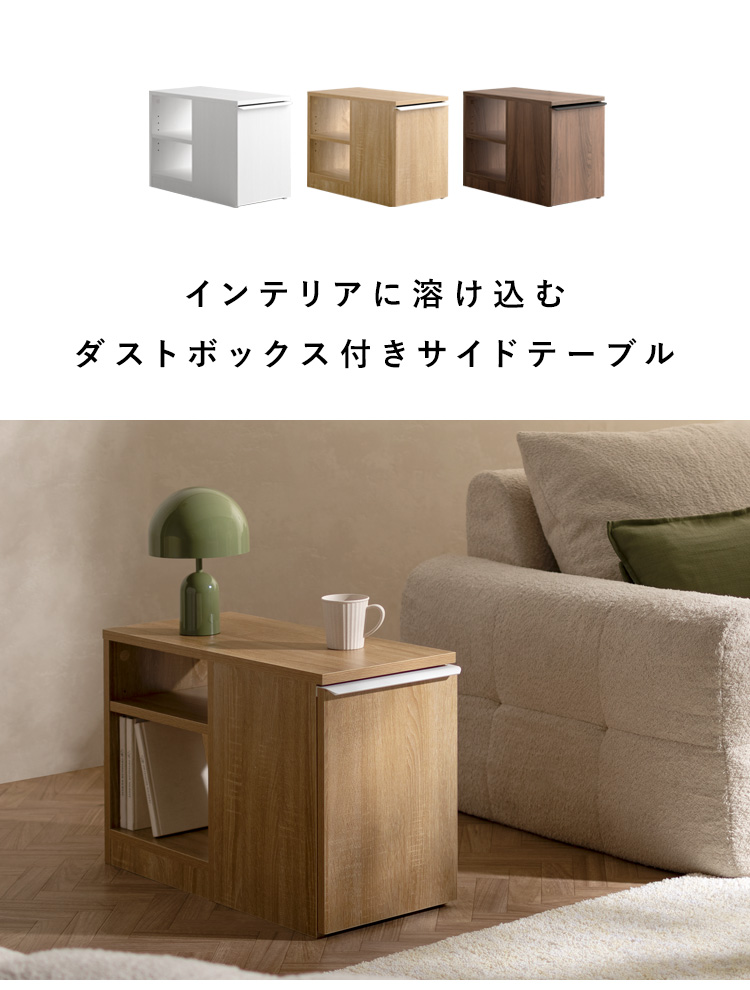 ゴミ箱