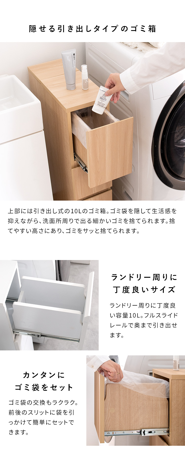 ランドリー収納