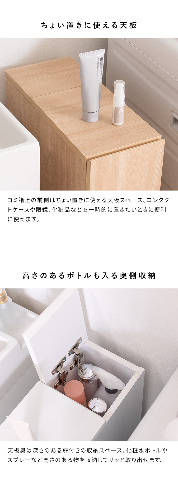 すき間収納