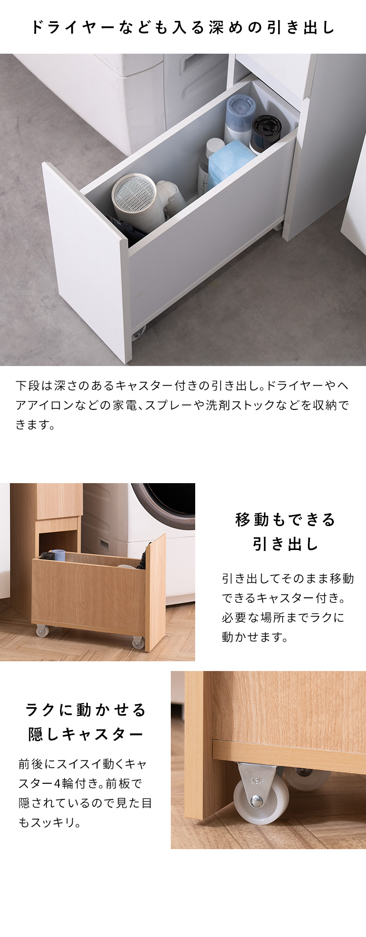 隙間収納