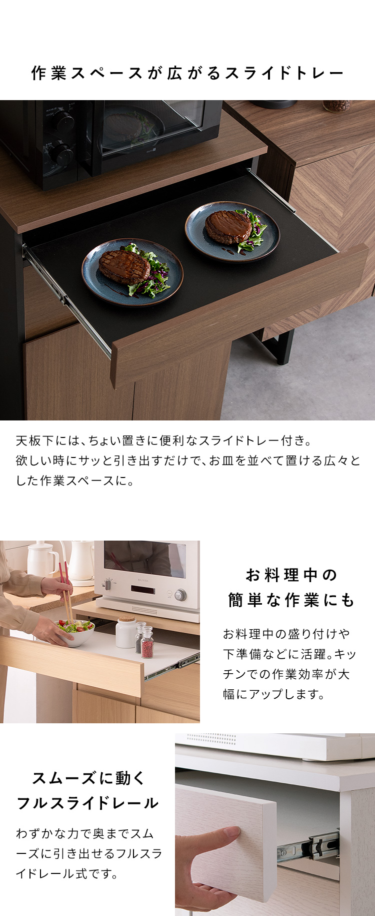 スライドトレー
