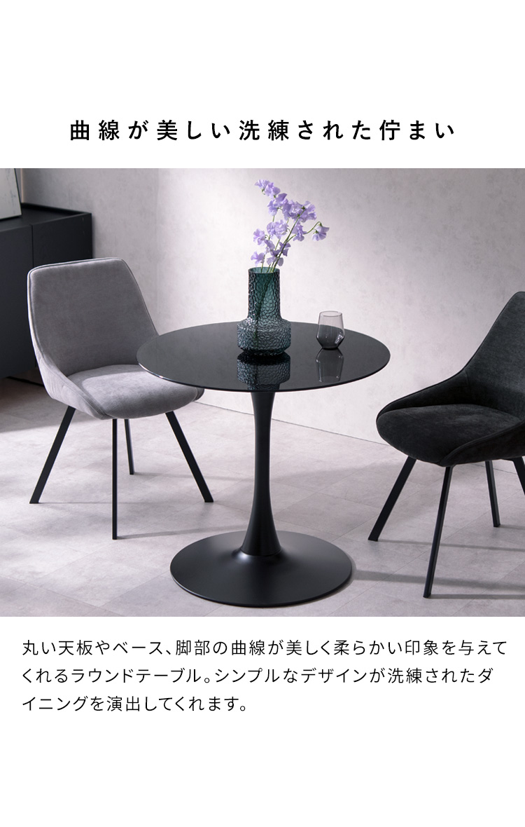 ガラステーブル