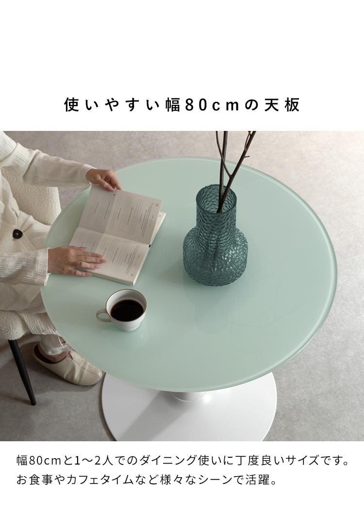 ガラスダイニングテーブル