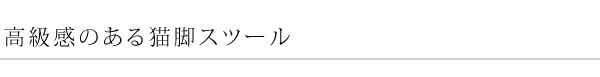 背もたれなし