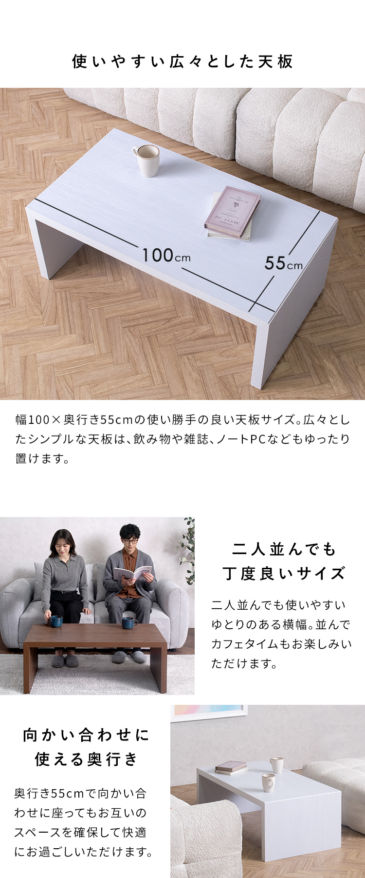 コーヒーテーブル