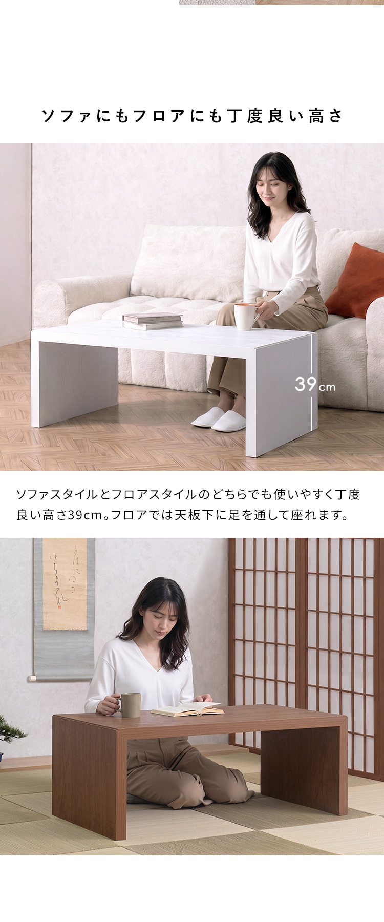 コの字テーブル