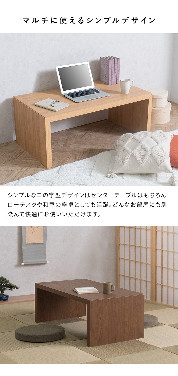 シンプルテーブル