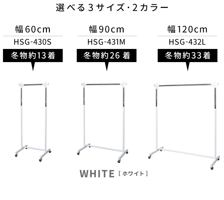 衣類収納