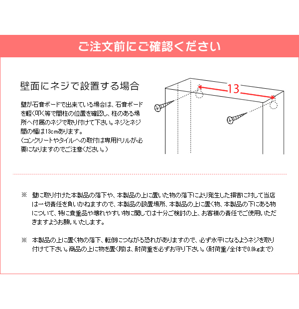 ネジ止め