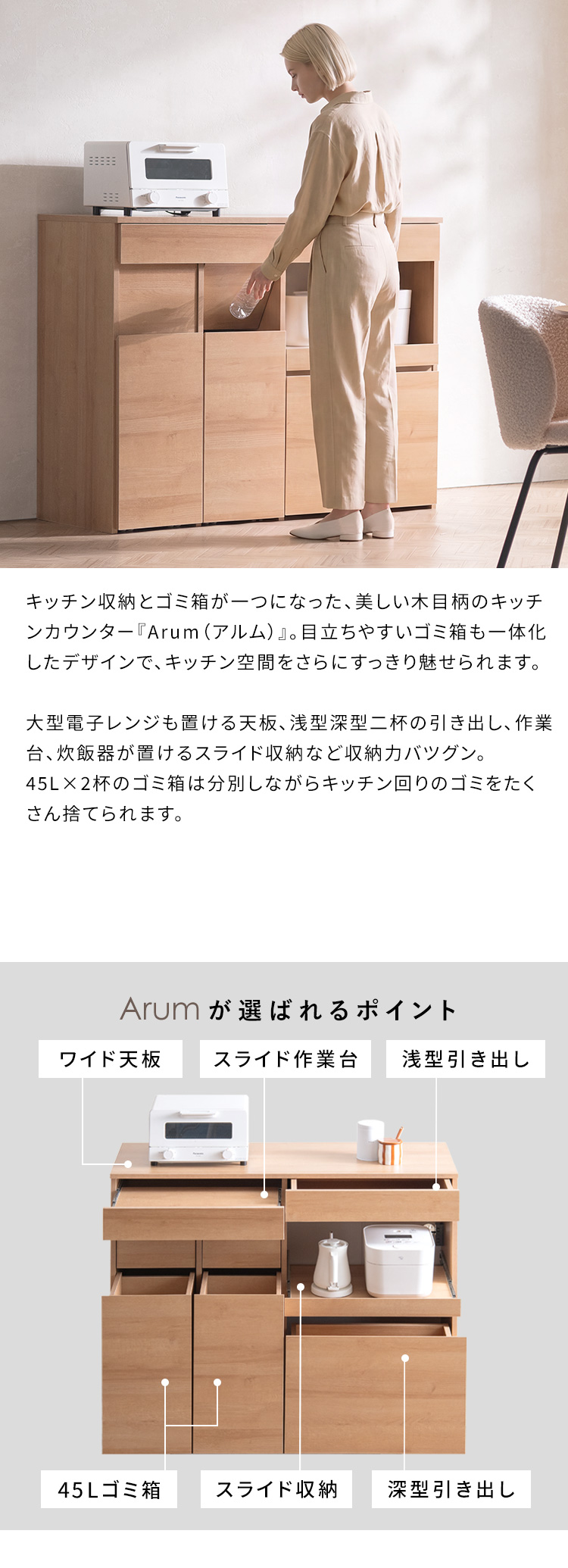 家電スライド収納