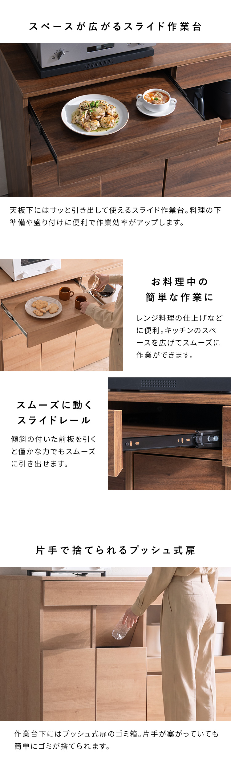 ゴミ箱付きカウンター