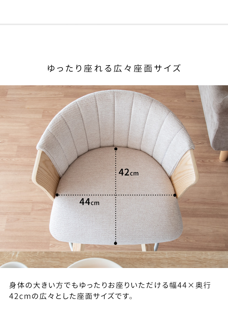 カウンターチェア