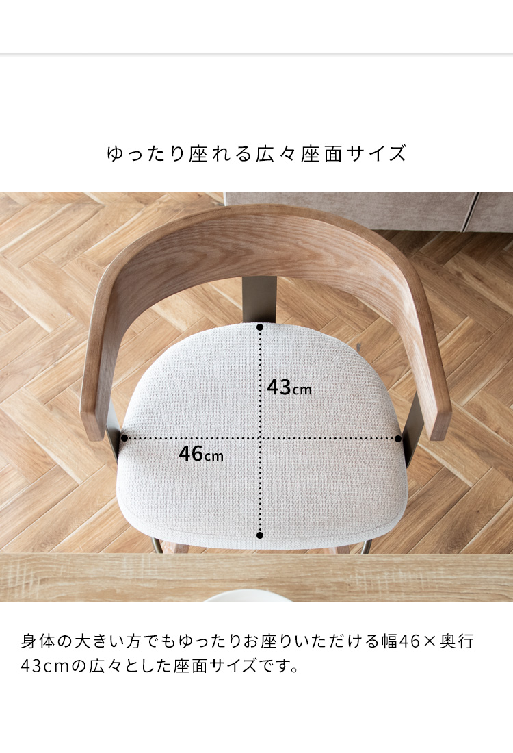 カウンターチェア