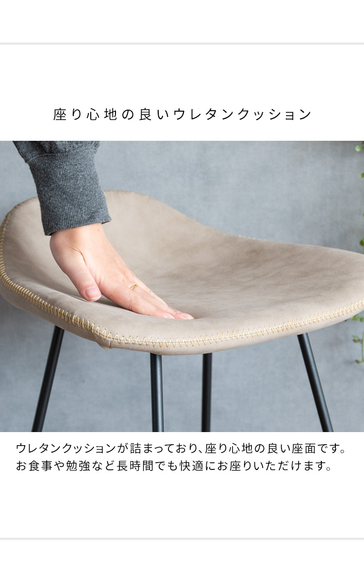 ダイニングスツール