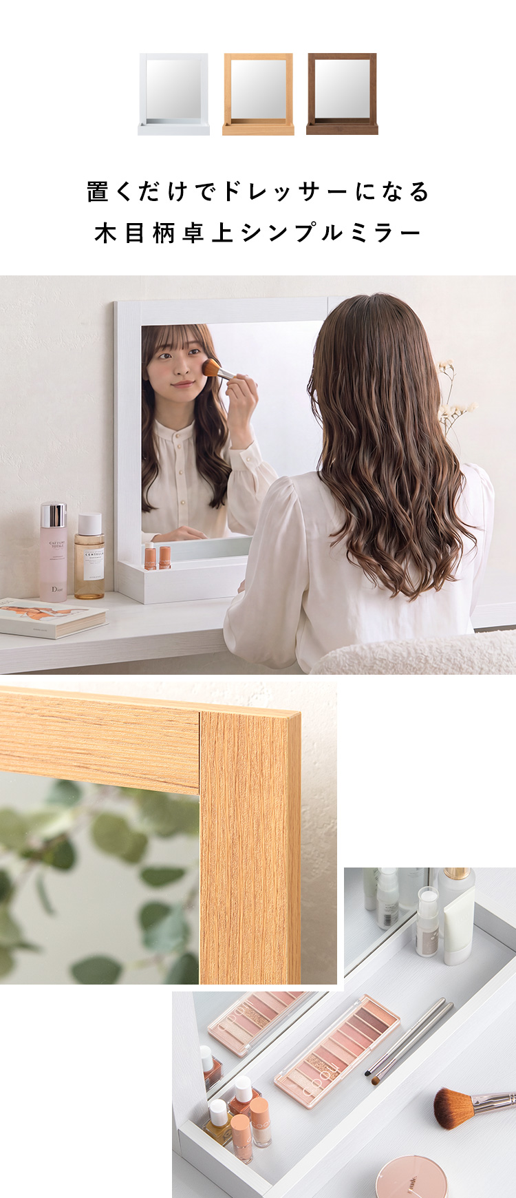 シンプルミラー