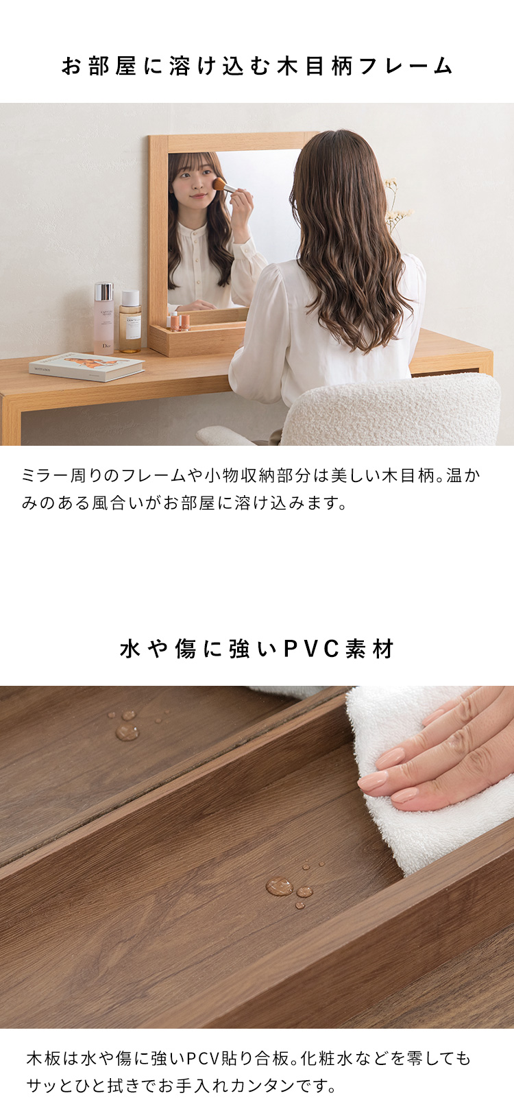 簡易ドレッサー