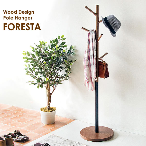 ポールハンガー FORESTA（フォレスタ）