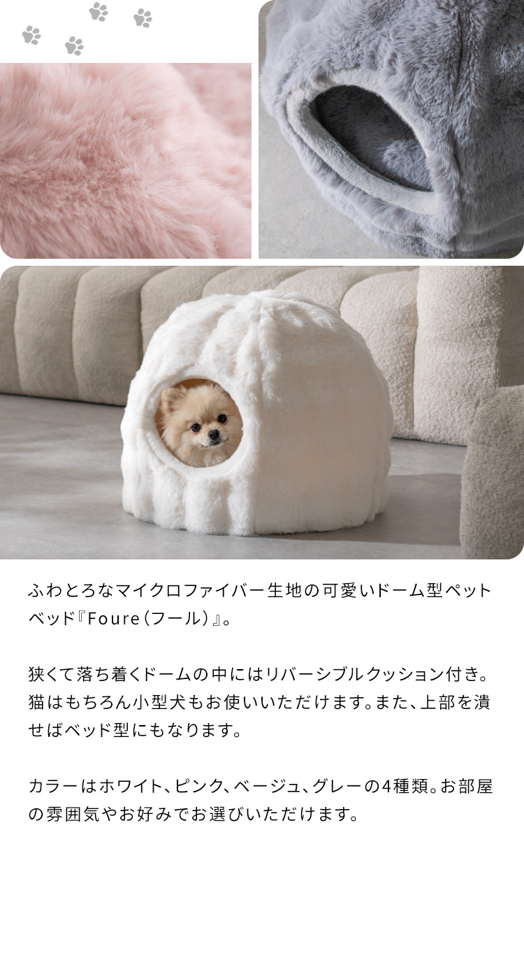 キャットベッド