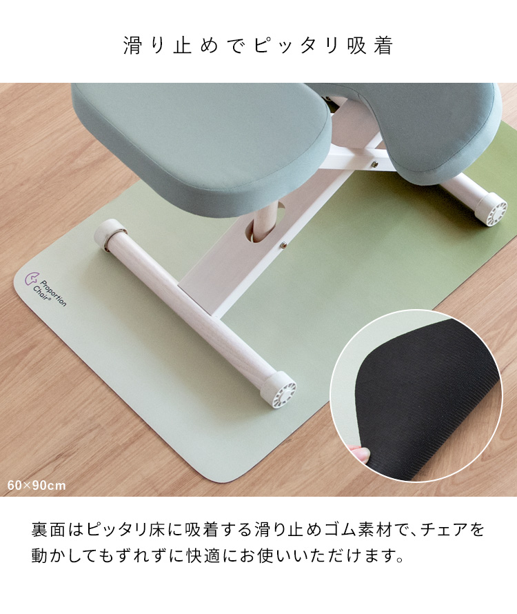 チェアマット