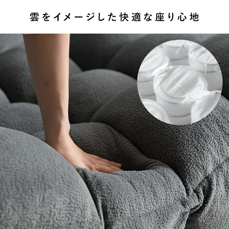 もこもこ座椅子
