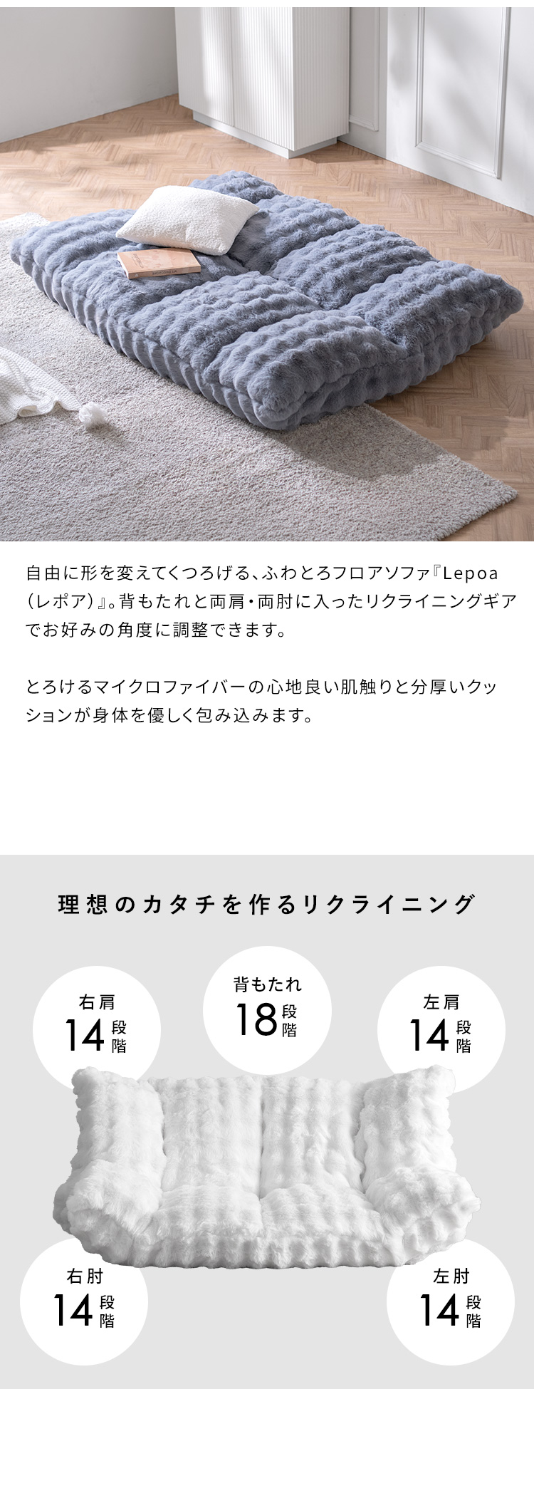 ふわとろソファ