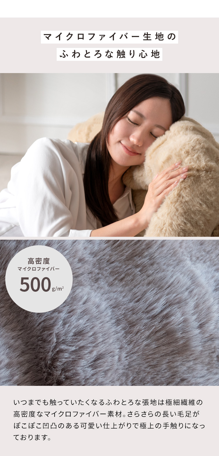 ふわとろ毛布