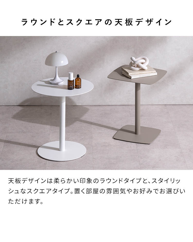ラウンドテーブル