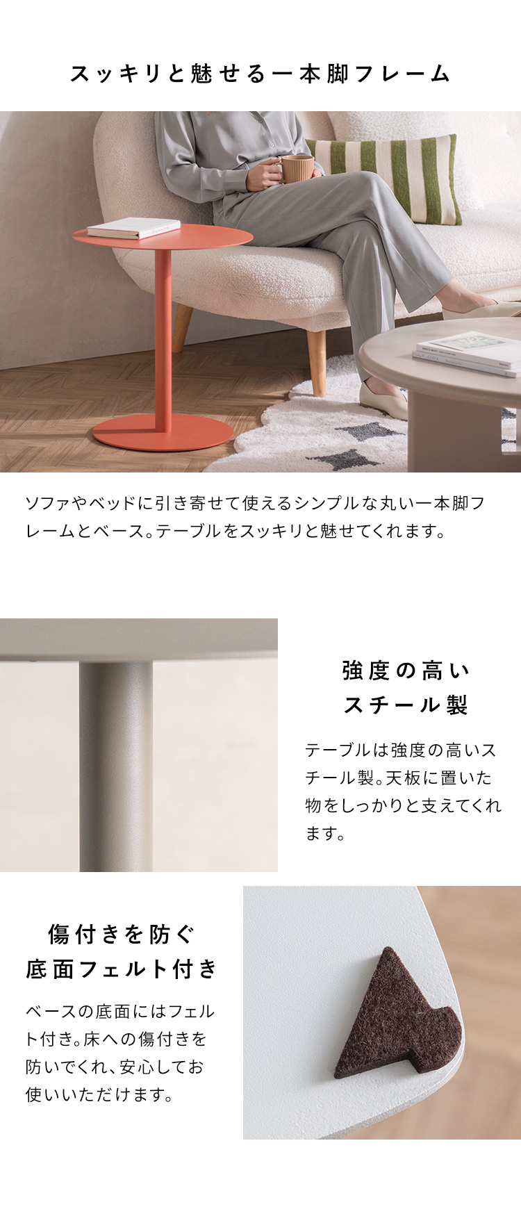サブテーブル