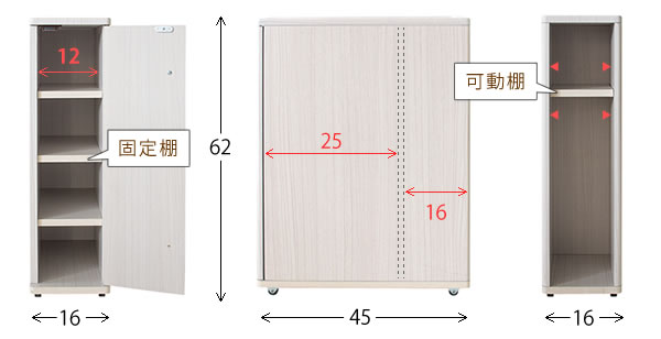 トイレ収納棚