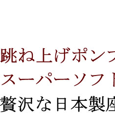 日本製家具