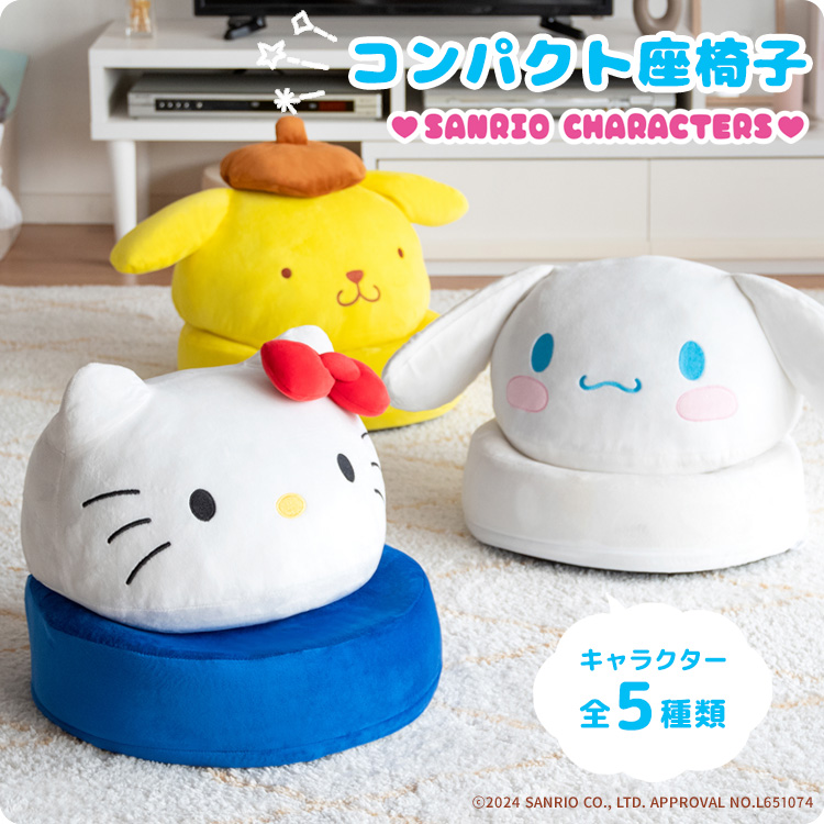 サンリオキャラクターズ
