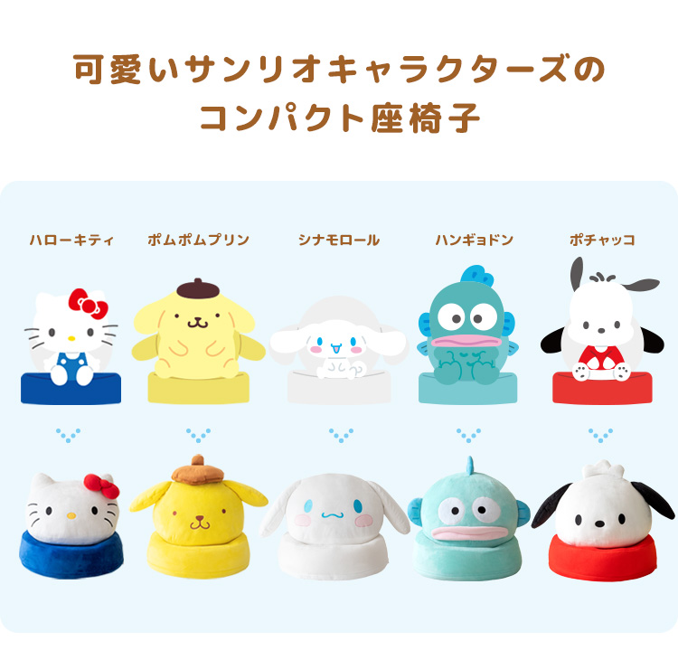 コンパクト座椅子